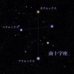 グアムで星を見るツアー等、南十字星を見る3つの方法教えます